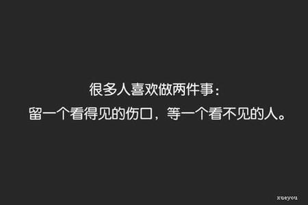 心累了的伤感个性说说 个性伤感流行说说大全