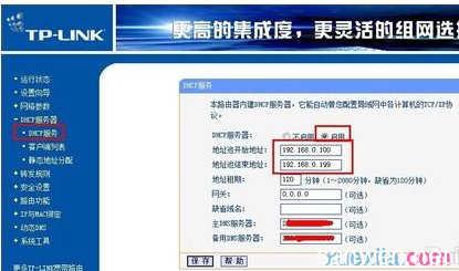 dhcp自动获取ip地址 win7怎么设置DHCP自动获取ip