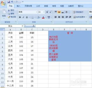 excel index函数 excel中index函数的方法