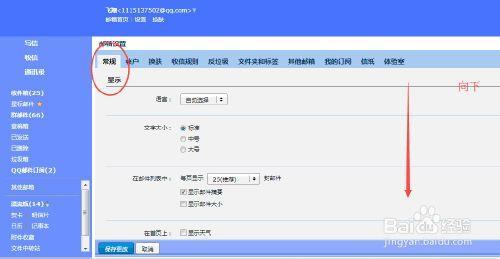 qq邮箱怎么设置签名 qq邮箱签名怎样设置