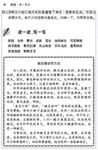 八年级语文再塑生命同步练习题