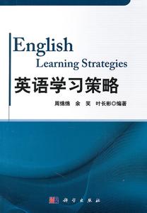 高一英语的学习策略