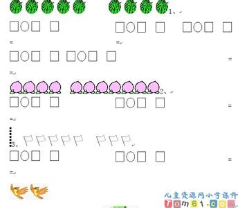 一年级下册数学应用题 人教版小学数学一年级下册应用题