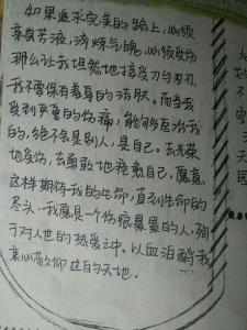 有关于爱情的文章：爱在红尘中