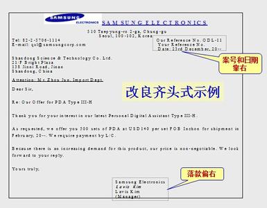 商业信函结尾 商业信函开头及结尾的写法