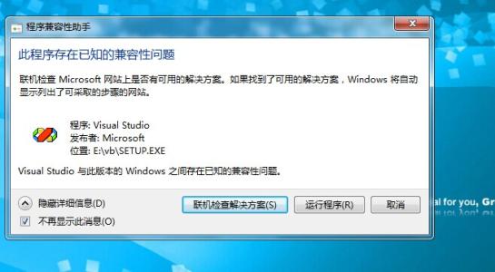 win7系统不兼容怎么办 如何解决win7系统不兼容