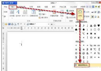 wps特殊符号在哪里 如何在wps中添加特殊符号