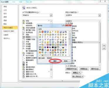 excel2010照相机功能 excel2010照相机功能的调出方法