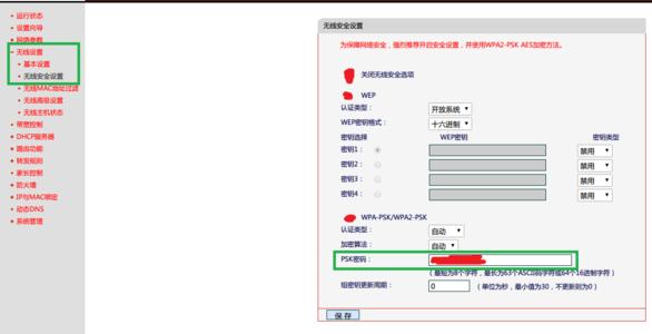 水星路由器密码设置 水星无线路由器密码忘记了怎么办