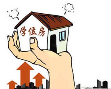 南山区学位锁定查询 深圳南山区学位被锁定 你的房子买对了吗？