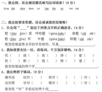 小学四年级期末考试卷 小学三年级语文期末考试卷