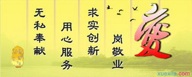 爱岗敬业演讲稿 爱岗敬业演讲稿6篇