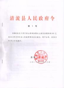 命令范文 关于最新的命令范文