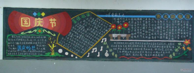 弘扬中华优秀传统文化 弘扬中华优秀传统黑板报图片