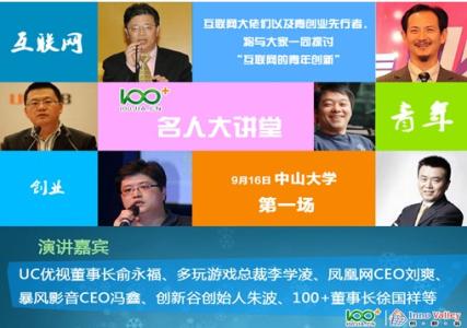 名人创业成功的例子 名人大学创业的例子3篇