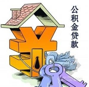 苏州住房置业担保公司 苏州住房公积金贷款有哪些担保方式？哪种方式比较好