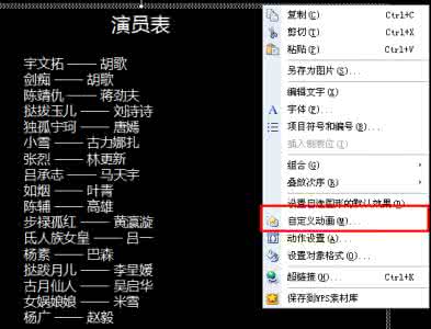 行列快速转换 WPP怎么快速插入行列