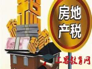 海南省房产税征收标准 海南房产税如何征收？有什么具体规定？