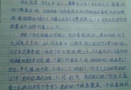 让路优秀作文初三 让路作文600字初三作文