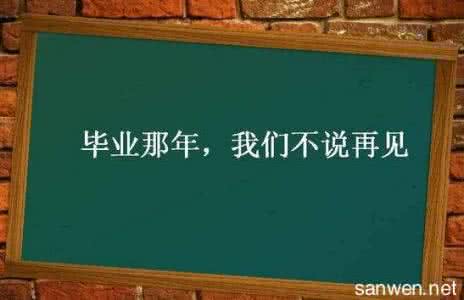 时间已经过去了三年 关于初中三年过去的感动的话