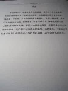 斑羚飞渡读书笔记 斑羚飞渡读书笔记600字5篇