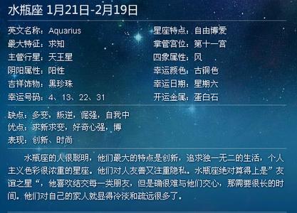 水瓶座今年幸运颜色 水瓶座2017年的幸运色和幸运数字