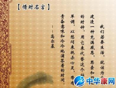 2016申论名言结尾 2016时间名言