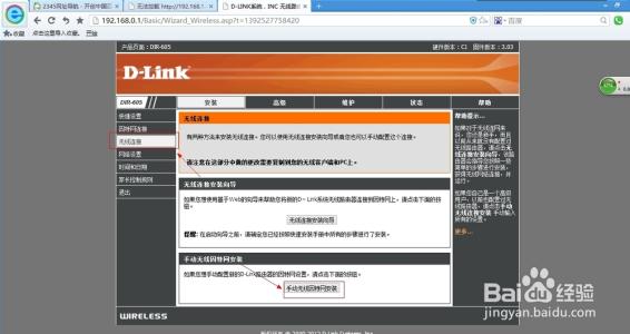 dlink615无线中继设置 dlink无线连接moden设置