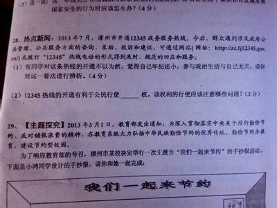 初三化学试题及答案 初三上册政治《广泛的民主权利》单元试题及答案