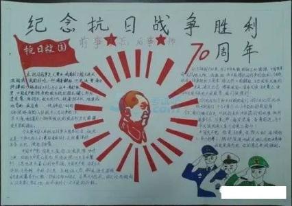 高中作文：纪念抗日战争胜利70周年