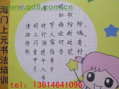 硬笔书法培训心得体会 硬笔书法培训心得3篇