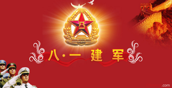 八一建军节演讲稿 81建军节致辞演讲稿2016