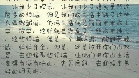 初一作文成长的烦恼 初一作文成长的烦恼800字4篇