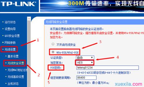 怎么调路由器wi fi快 TP-Link TG1路由器无线网络Wi-Fi怎么设置