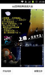 qq经典说说 qq另类的经典说说