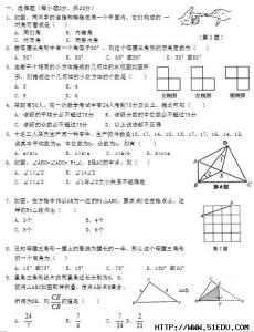 八年级下期中数学试卷 八年级期中数学试卷