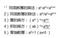 中考数学整式的减法复习视频