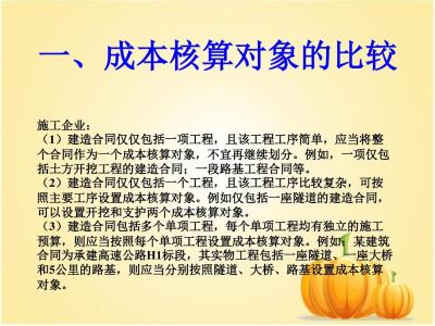 房地产财务基础知识 房地产有关的财务知识