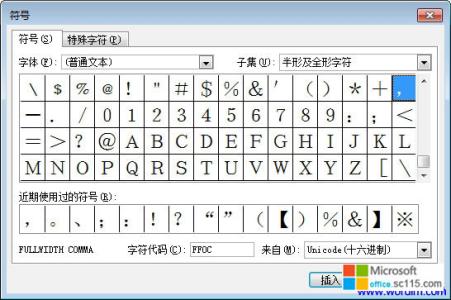 excel 特殊字符 excel2013如何插入特殊字符