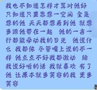 感动的话语给男朋友 一段感动男朋友的话