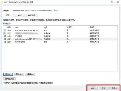 win10修改注册表权限 Win10系统怎么修改注册表的权限
