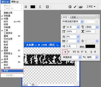 photoshop文字加粗 photoshop如何加粗文字