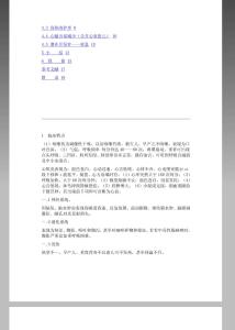护理学综述论文范文 护理学综述报告范文