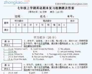 鲁教版七年级下册政治 鲁教版七年级政治上学期期末模拟检测题