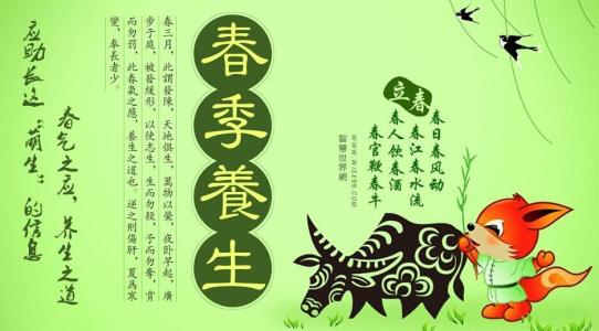 老年人春季养生小常识 春季老年养生小常识