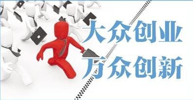 最有前景的创业项目 现在有前景适合创业的项目