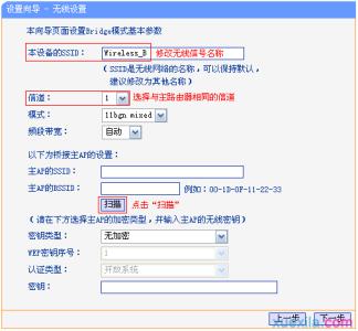 tpwr842n路由器设置 tp-wr842n路由器怎么设置bridge模式