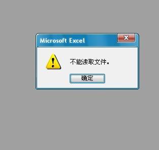 excel已损坏无法打开 excel2010文件已损坏无法打开怎么办