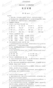 2016山东省模拟投档线 2016年山东省济南市高考语文模拟试卷及答案