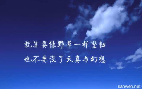 励志233文章 励志文章《做一个睿智的人》